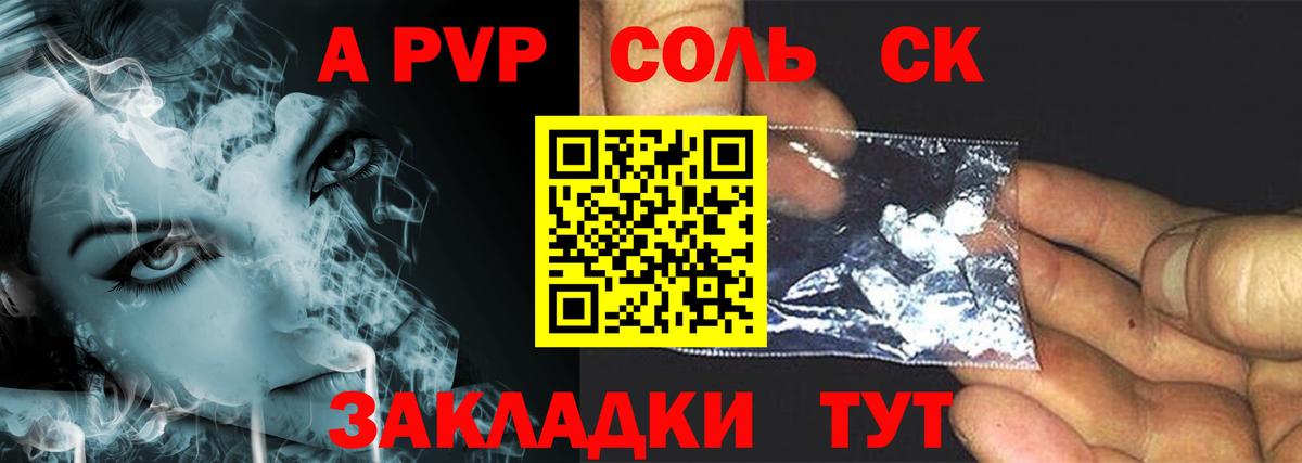 Домодедово  Alfa_PVP СК  Alpha PVP  Alfa_PVP VHQ  Вход с VPN  Alpha-PVP Crystall 