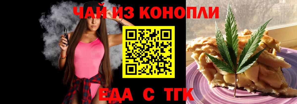 Домодедово  Canna-Cookies марихуана  Вход с VPN 