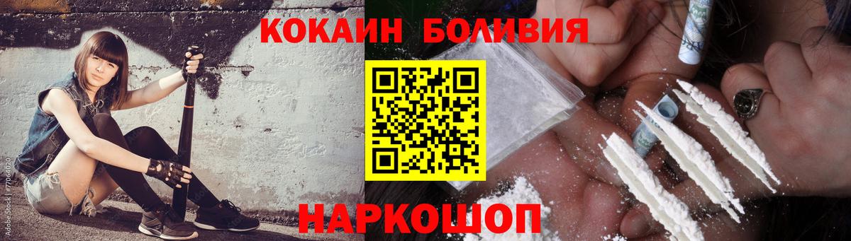 Домодедово  Cocaine Колумбийский  Вход с VPN  КОКАИН 97% 