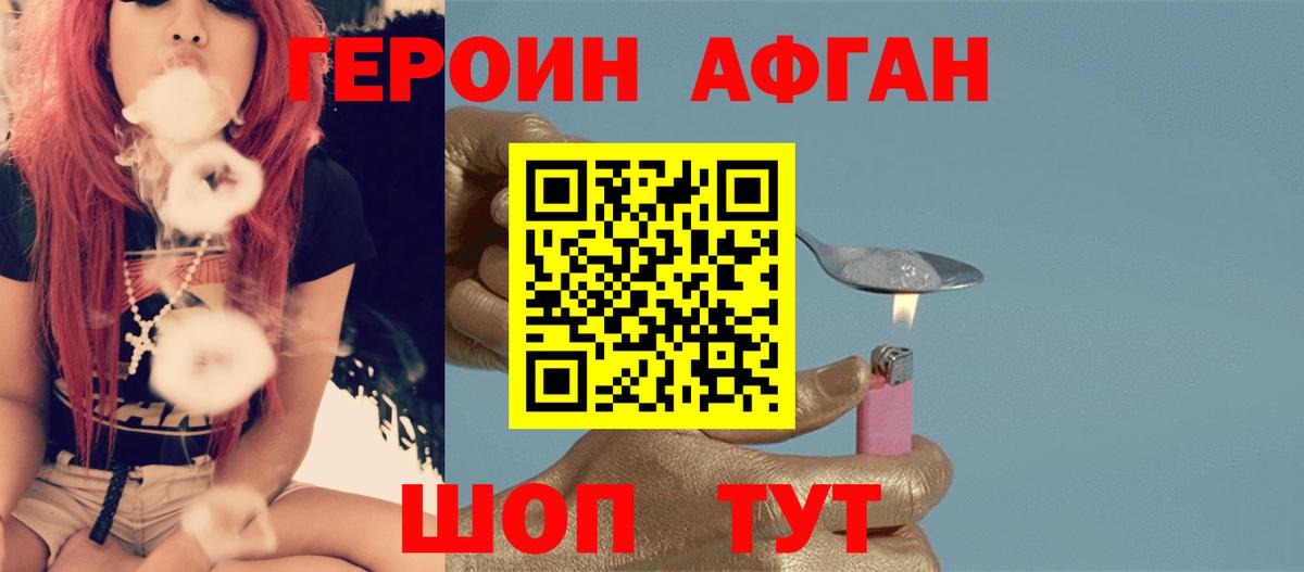 Домодедово  Героин герыч  Вход с VPN 