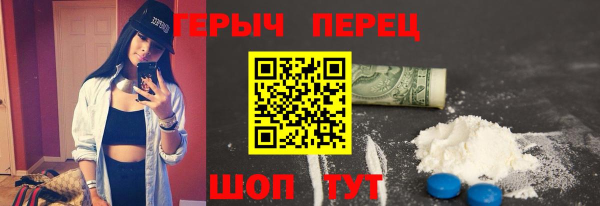 ГЕРОИН гречка Домодедово