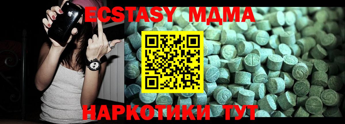 МДМА  MDMA VHQ  Вход с VPN  Домодедово  MDMA VHQ 