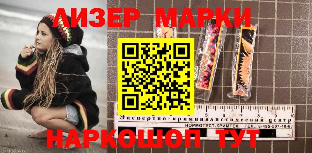 Домодедово  Марки NBOMe 1,5мг  Вход с VPN  Марки NBOMe 1,5мг 