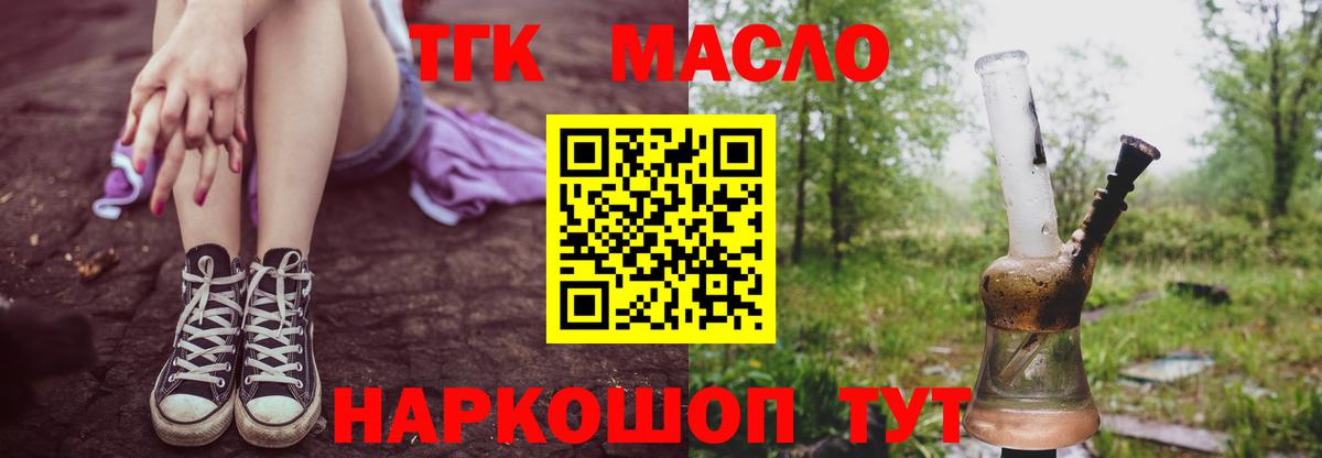 ТГК вейп Домодедово