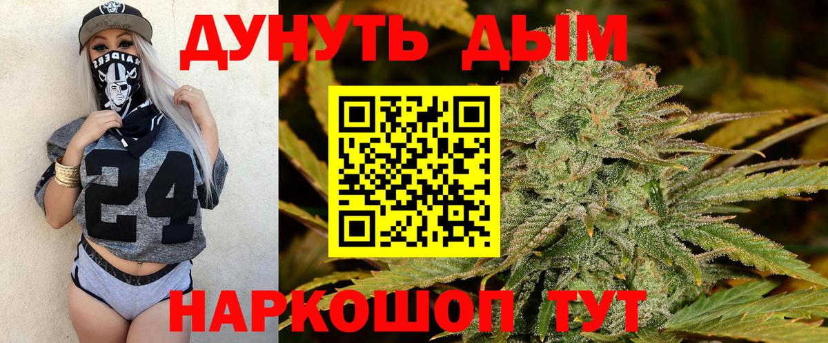 Домодедово  Бошки марихуана AK-47  Вход с VPN  МАРИХУАНА AK-47 